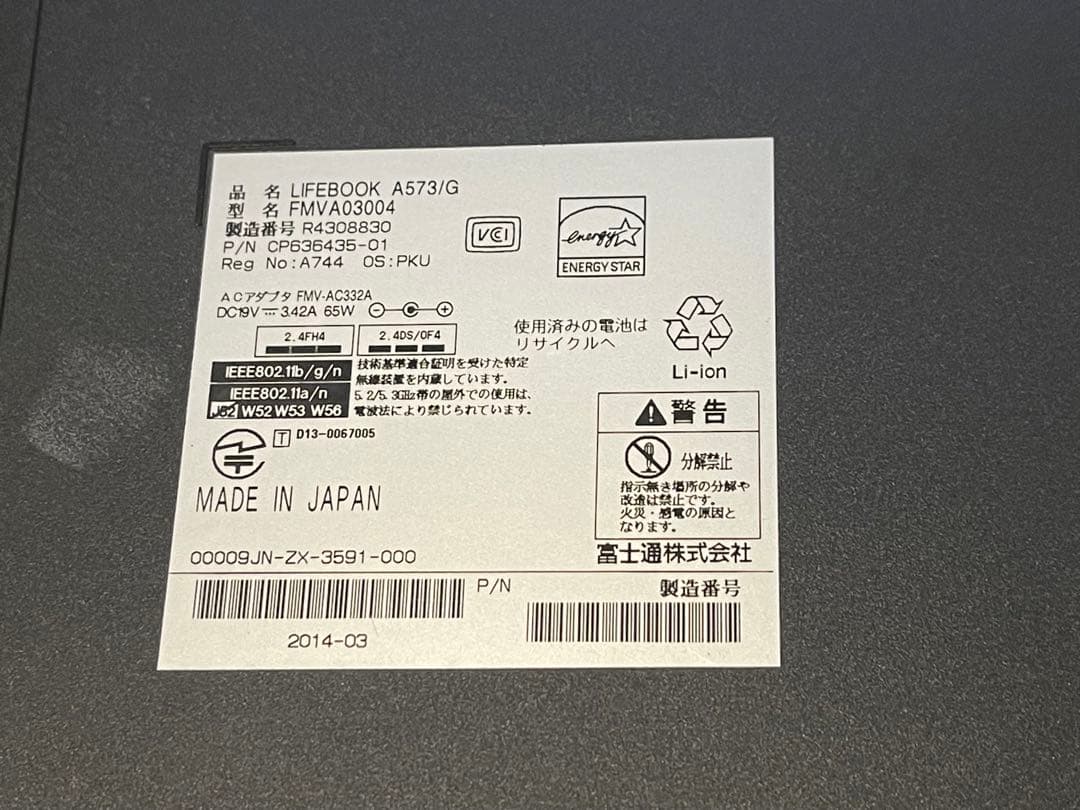 動作確認済み 富士通 ノートPC windows11