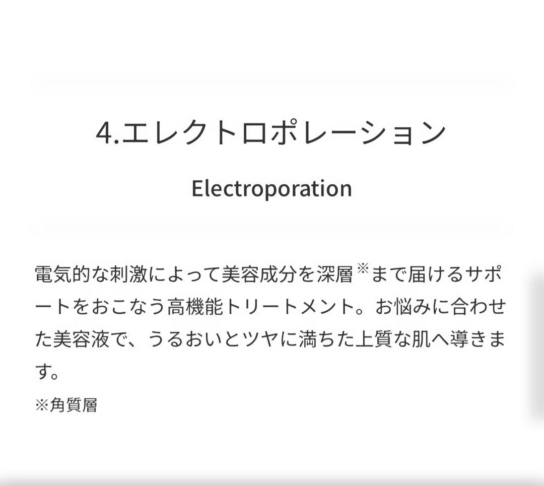 【新商品】ドクターセレクト リフティーク 美顔器