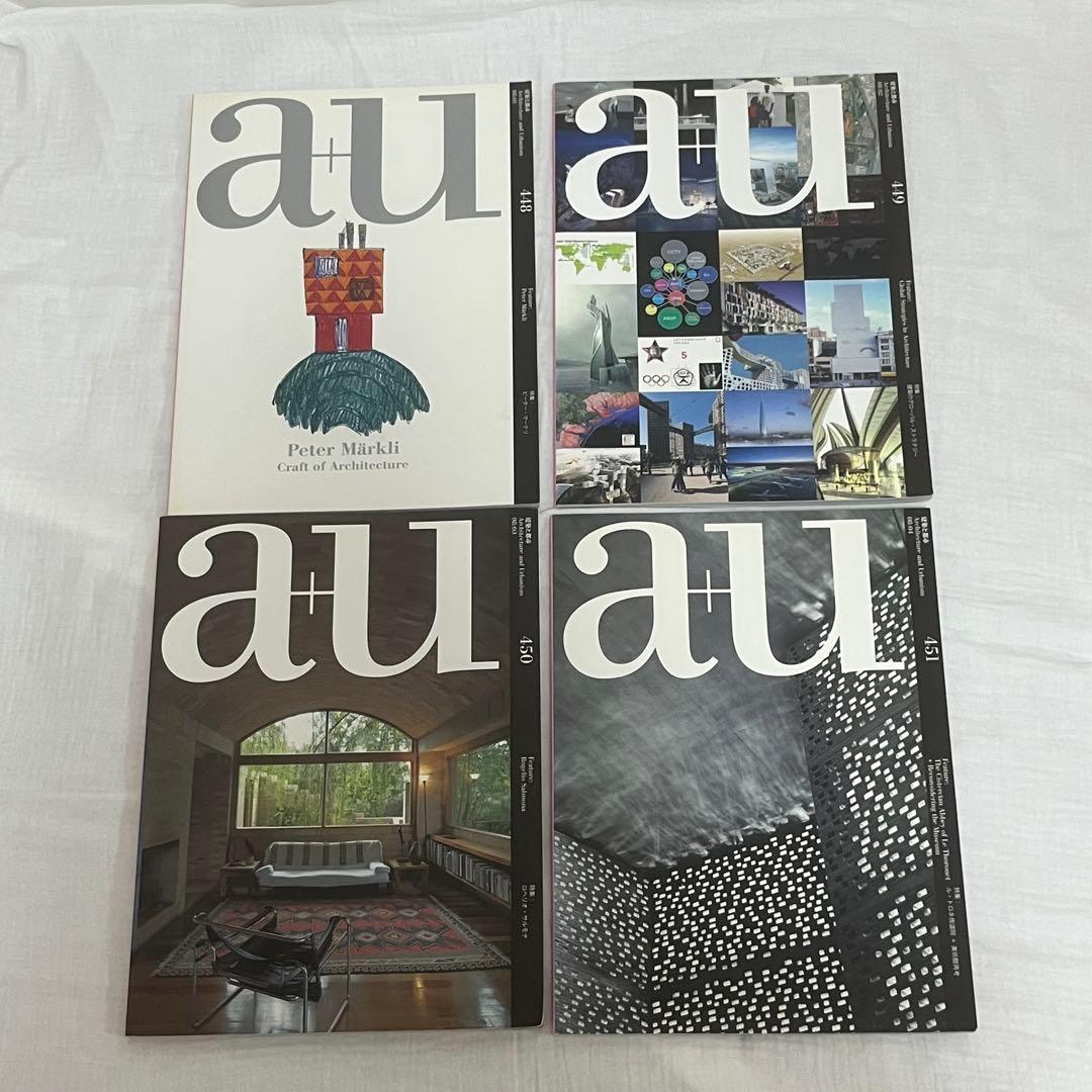 a+u エーアンドユー 2008年 (448〜459)12冊まとめ売り