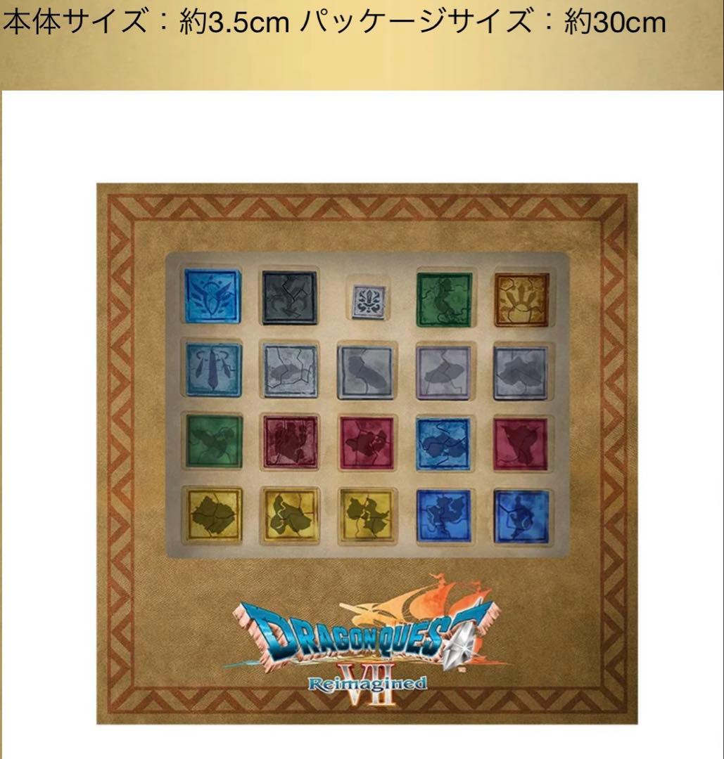 ドラゴンクエストⅦ ふくびき所スペシャル A賞 石板セット - メルカリ