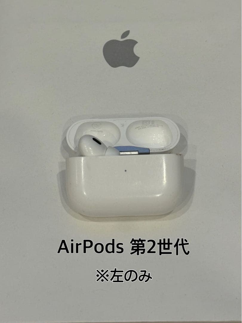 AirPods Pro 第2世代 左のみ 充電ケース付き 楽天市場】【未使用】左耳のみ(タイプ-C) Apple AirPods Pro（第2世代