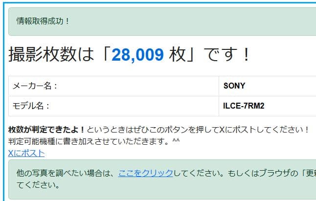 SONY α7RII α7R2 ILCE-7RM2 本体 +オマケ付き