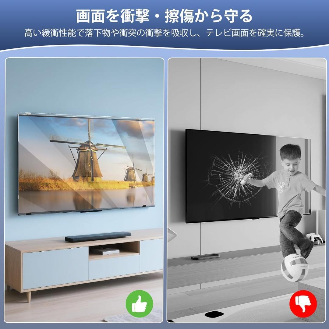 液晶テレビ保護パネル 50インチ 厚さ3mm ブルーライトカット対応 固定ベルト