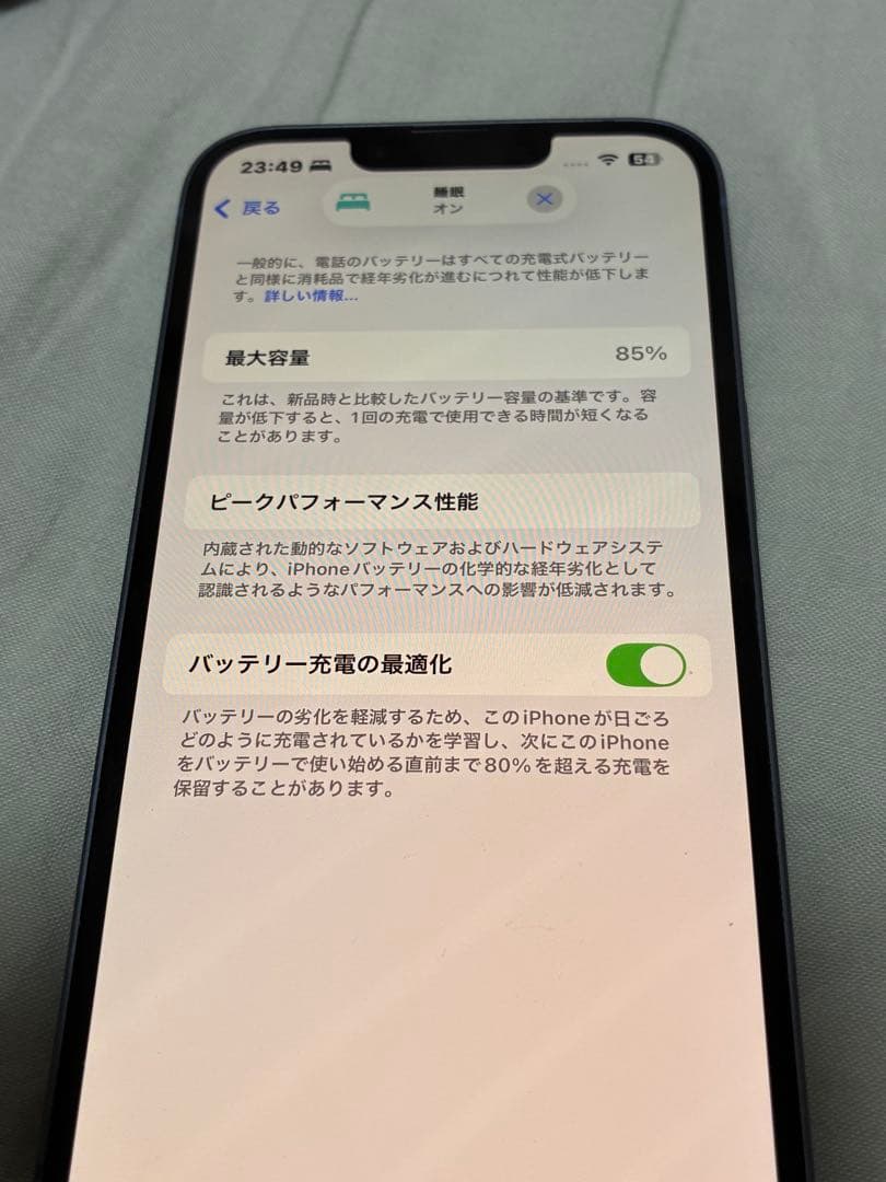 Apple iPhone 14 ブルー SIMフリー