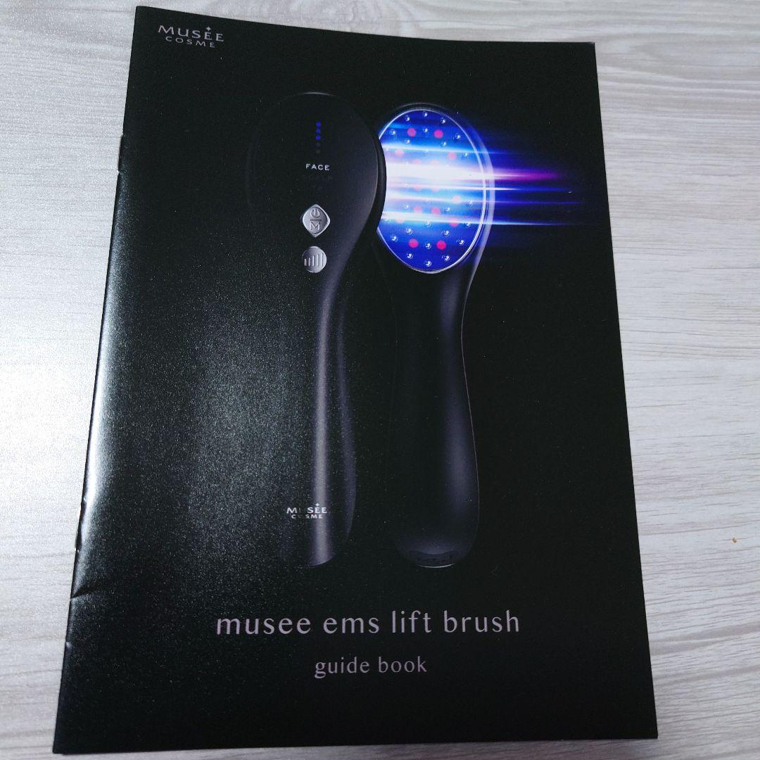 musée ems lift brushリフトケア&美髪ケアを1台で！新品未使用