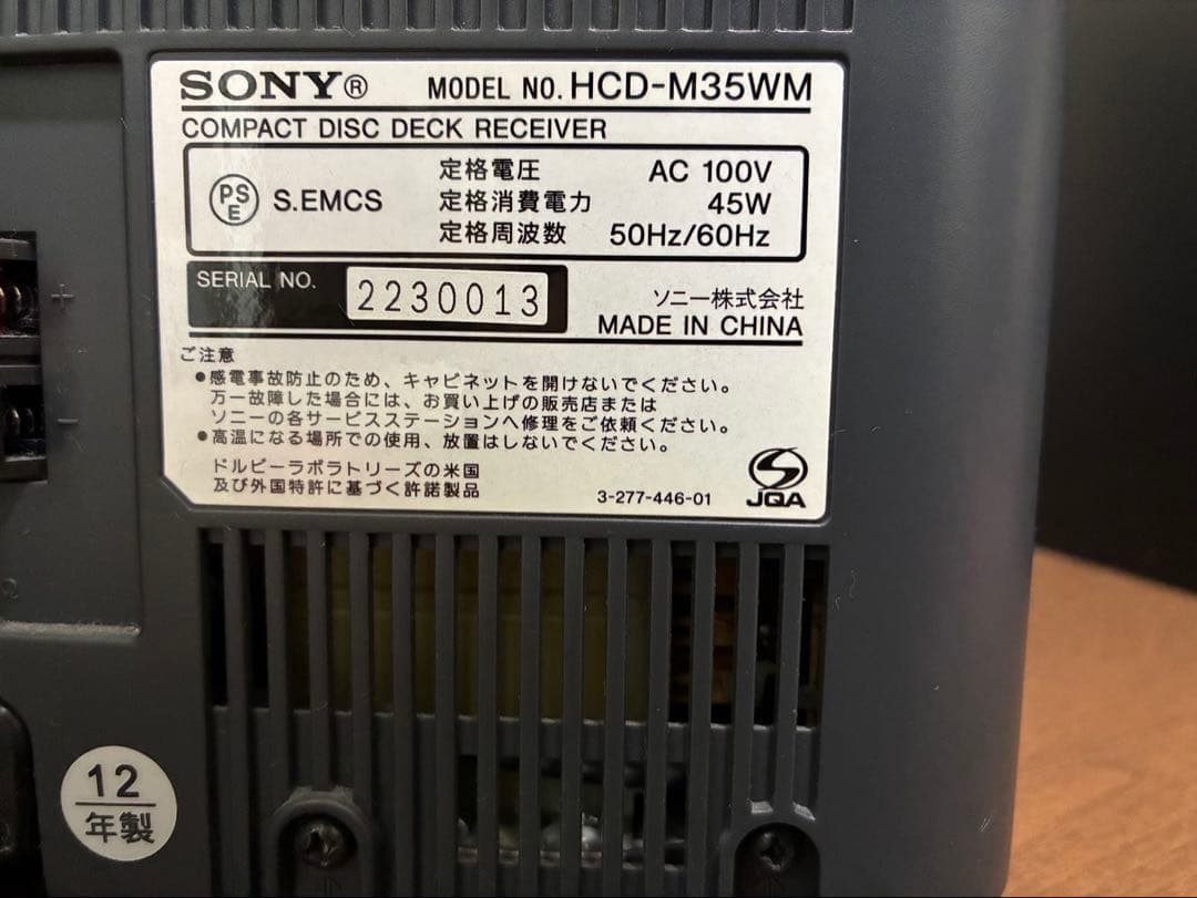 SONY HCD-M35WMミニコンポ