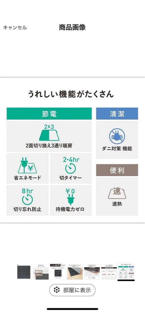 パナソニックNKシリーズ ホットカーペット 176cm×176cm