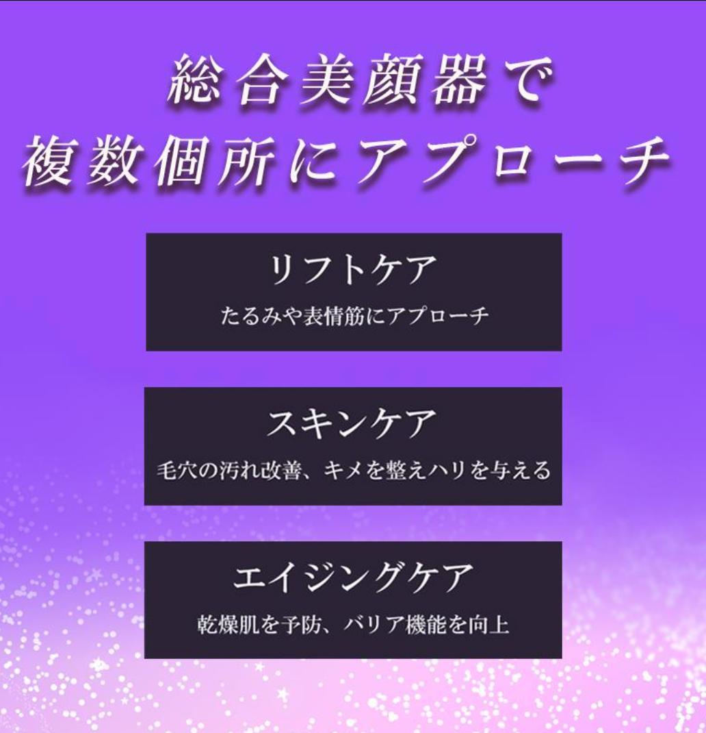 新品未開封⭐︎家庭用美顔器 フェイスインベストメント SKB-2003