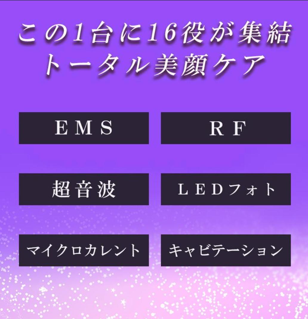 新品未開封⭐︎家庭用美顔器 フェイスインベストメント SKB-2003