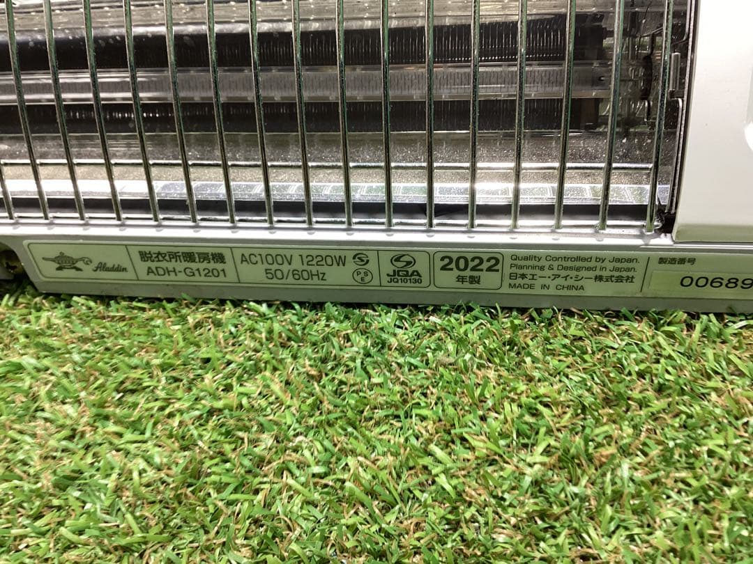 アラジン 脱衣所暖房機 ADH-G1201【ヒートショック予防】電気ヒーター