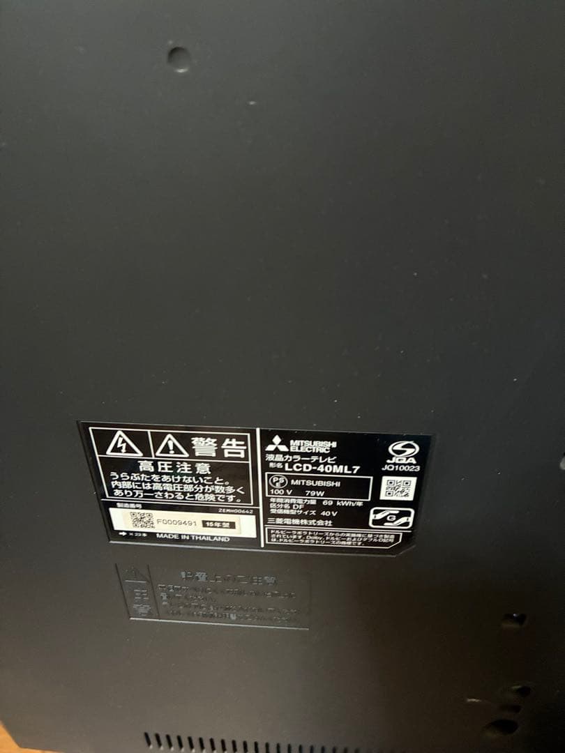 三菱電機 40インチ液晶テレビ LED-40ML7