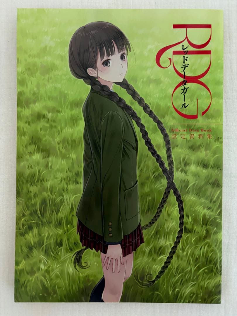 RDG レッドデータガール アニメ設定資料集 岸田メル 荻原規子 - メルカリ