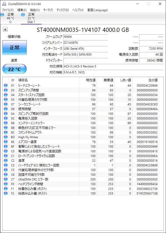Seagate シーゲート ST4000NM0035（3.5 HDD 4TB）