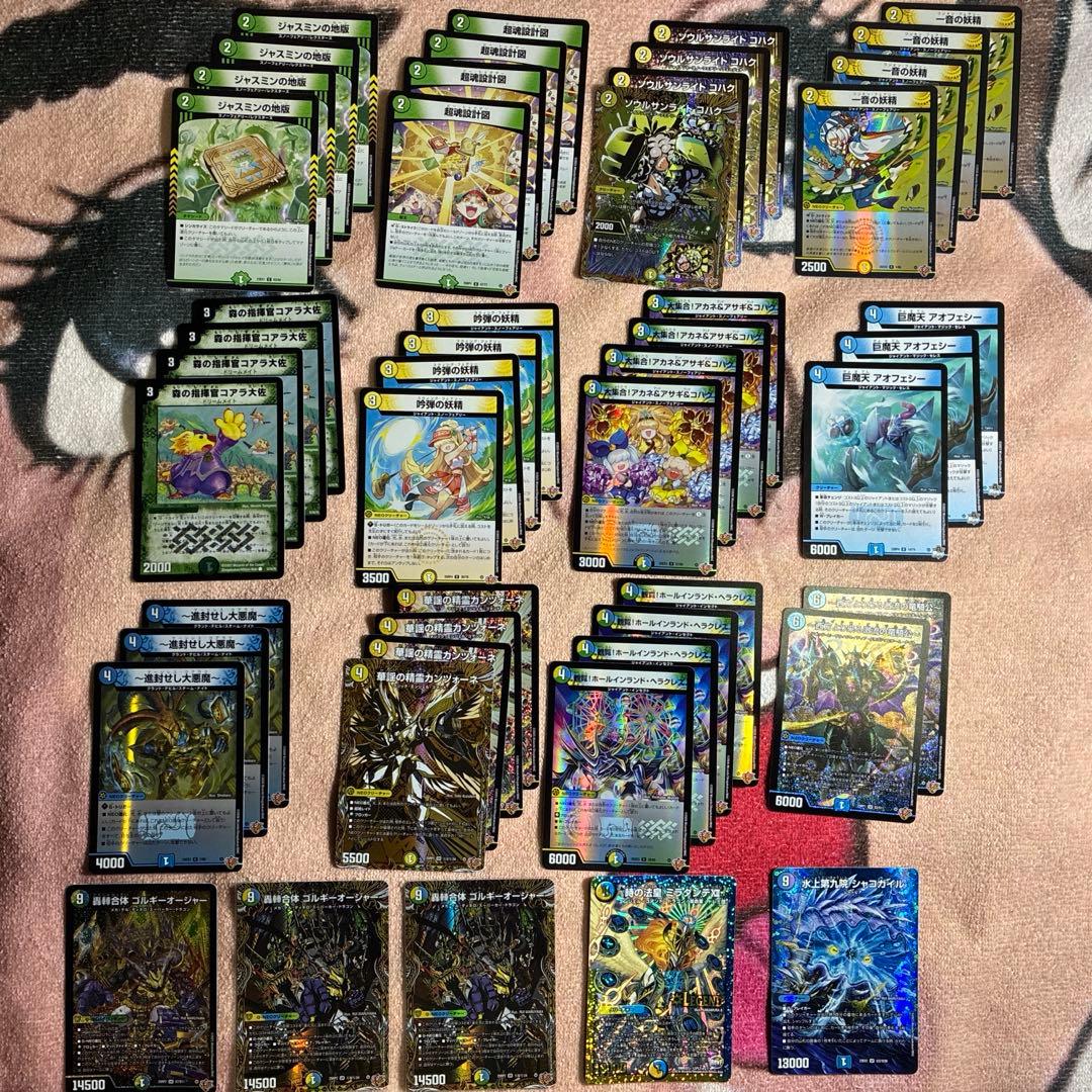 トリーヴァゴルギーオージャー 一部デッキパーツまとめ売り - メルカリ