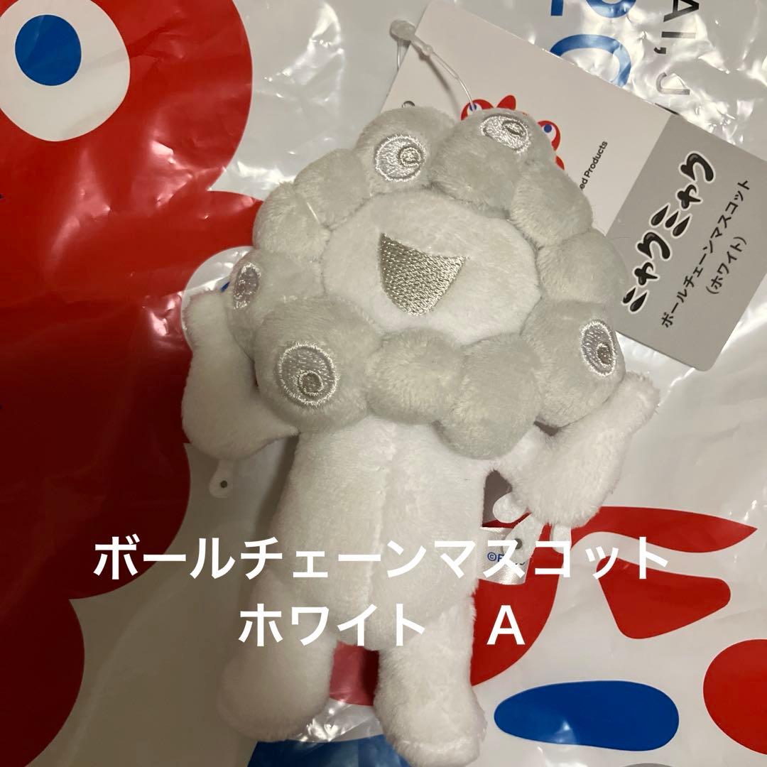 ミャクミャク ボールチェーン マスコット ホワイト A - メルカリ