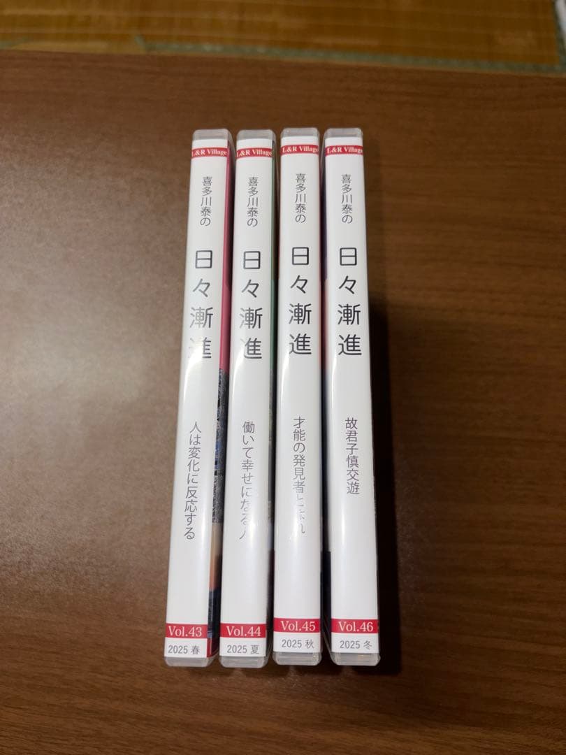 喜多川泰 日々漸進 2025 【4枚セット】 Vol.43〜Vol.46 - メルカリ