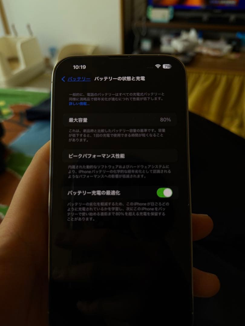 iPhone 13 Pro Max 128GB ホワイト