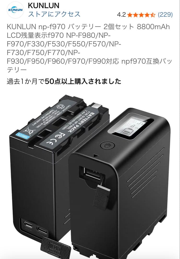 【週末セール】Portkeys BM5IV WR モニター　バッテリー2個付き