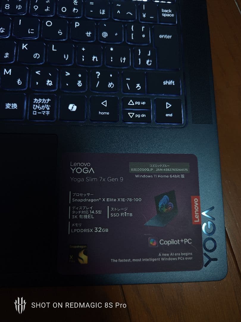 Lenovo Yoga Slim 7x Gen 9 本体