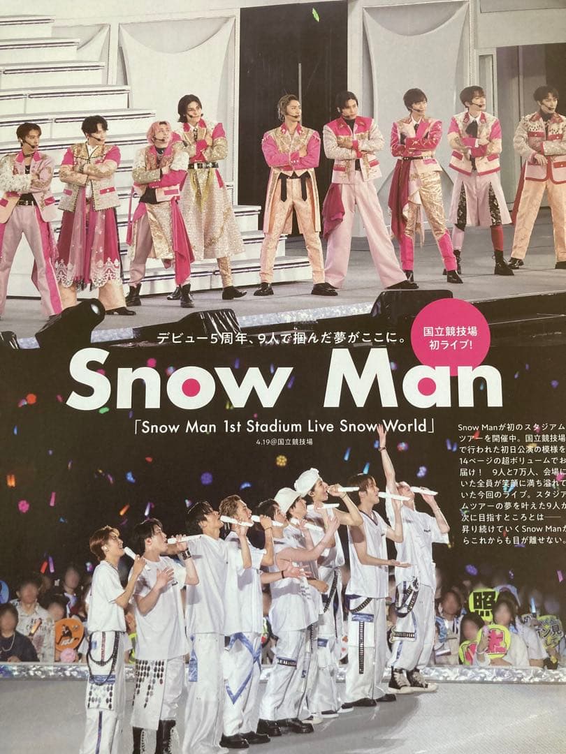 ☆SnowMan☆1st Stadium Live☆国立レポ32P ☆ラスト1冊 - メルカリ