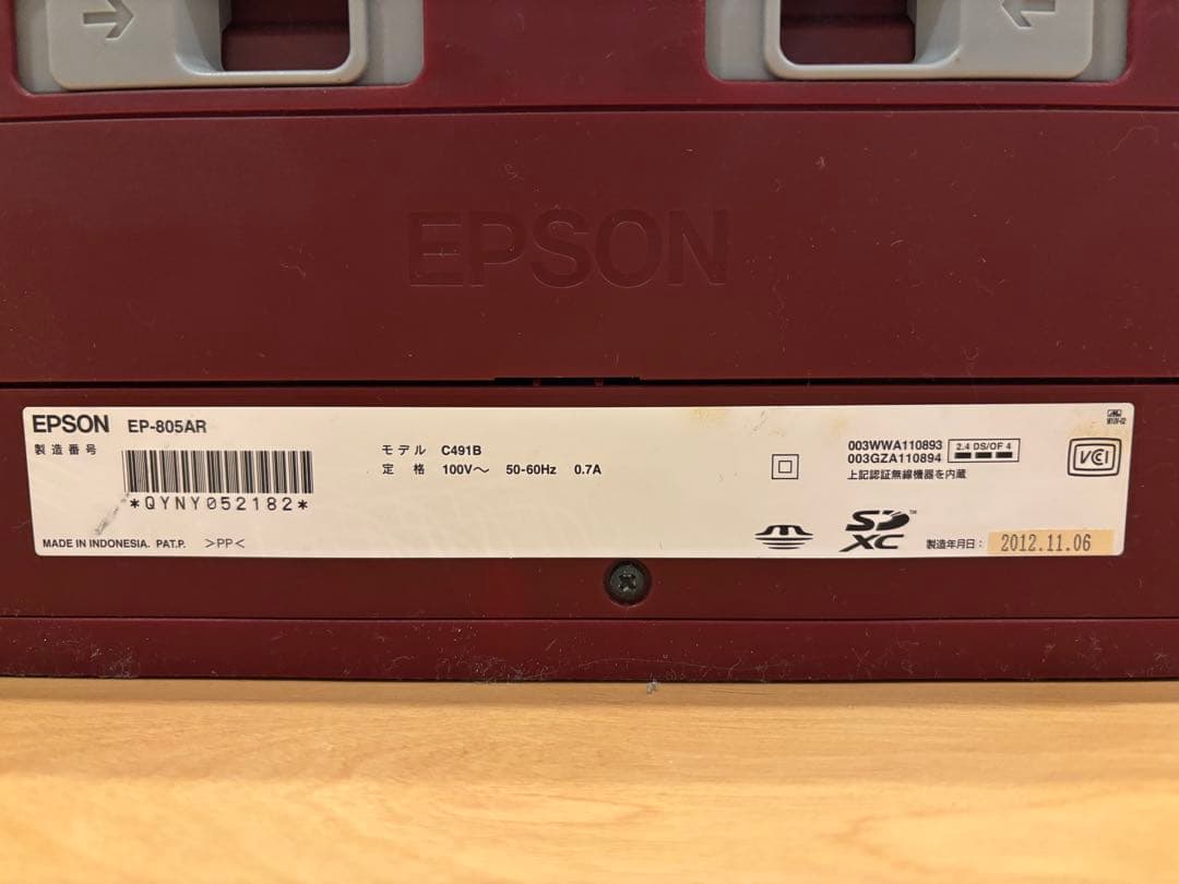 ジャンク品EPSON EP-805AR インクジェットプリンター 赤