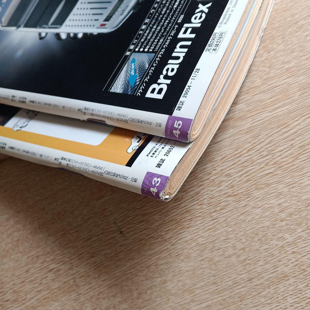 雑誌 週刊ポスト 1997年（平成9年）11月の2冊セット - メルカリ