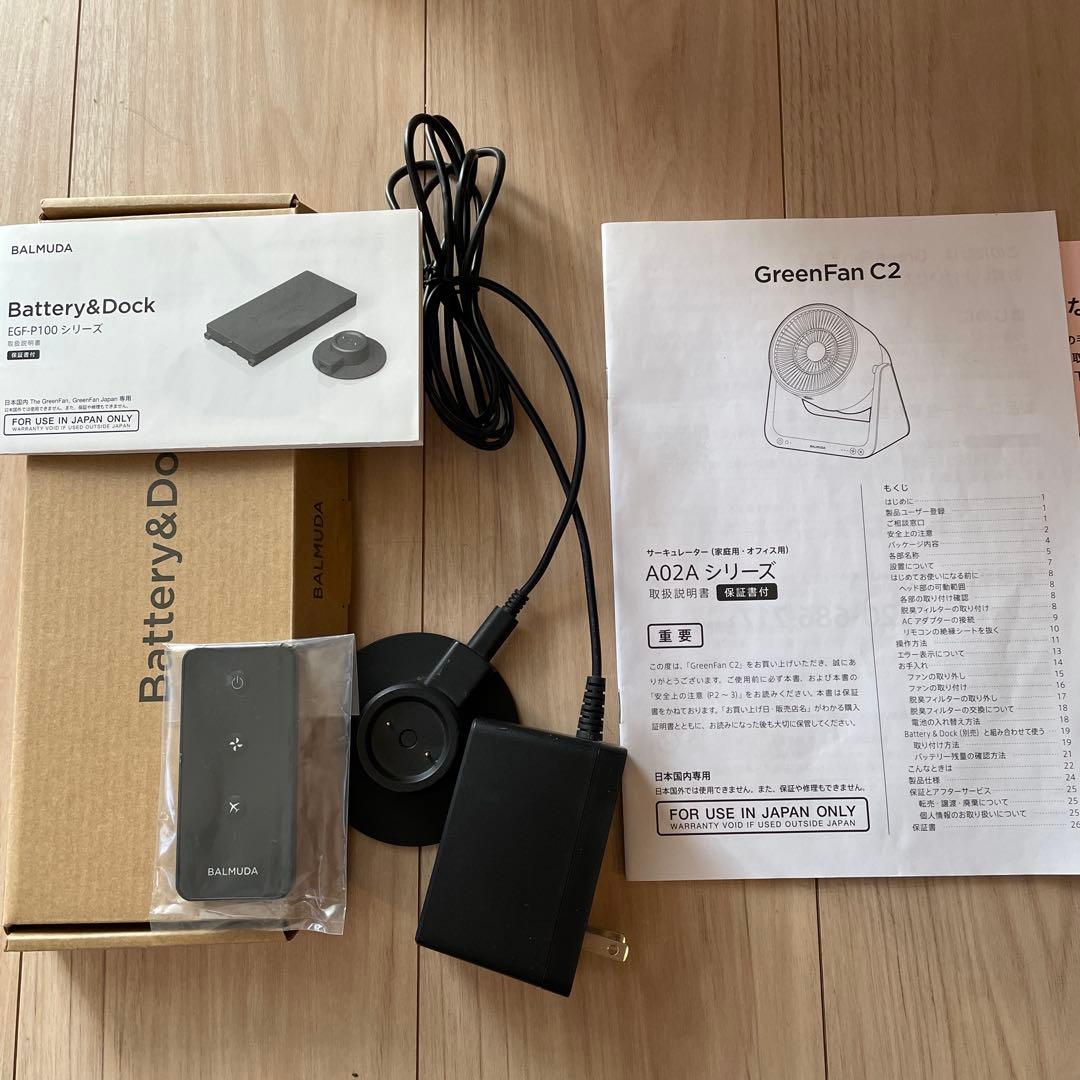 Greenfan C2 A02A-wk 2019年製　バルミューダ