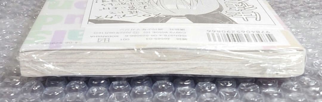 【最安値】 生徒会にも穴はある 1巻 初版 未開封 メロンブックス 特典