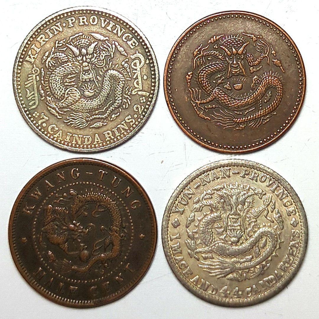 中華民國 光緒元寶 拾枚 / 光緒銀元 壹枚 金貨 銀貨 8105 - メルカリ