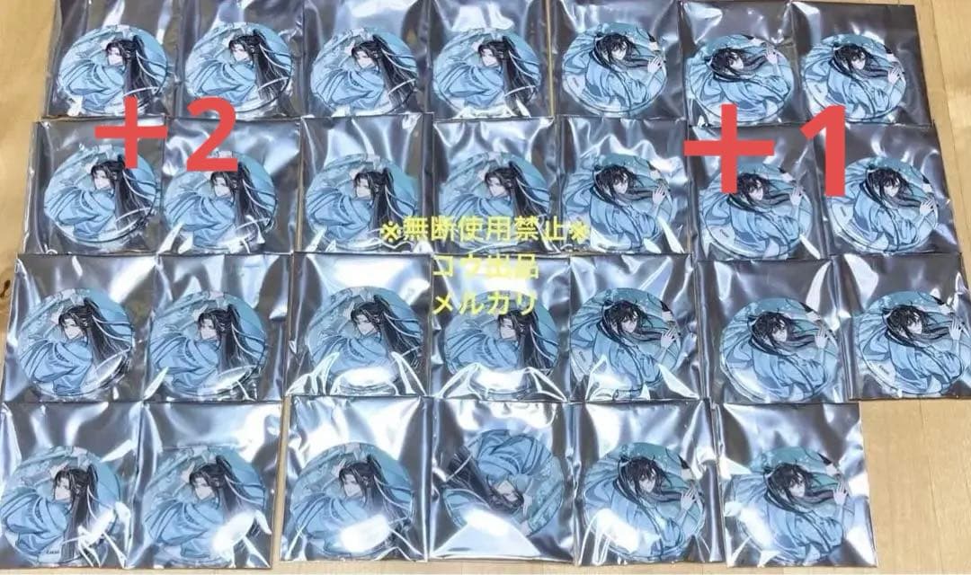 魔道祖師　公式茶屋　缶バッジ　月下清影 ver. 魏無羨　藍忘機 魔道祖師公式通販】魔道祖師 カンバッジ(ブラインド) A 月下清影 ver