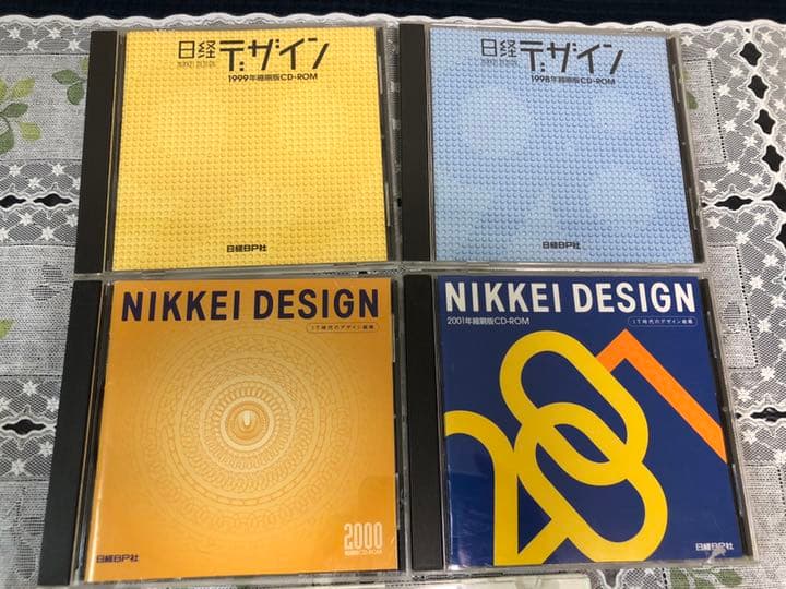 雑誌縮刷】日経 デザイン 縮刷版 1998年～2001年 4年分