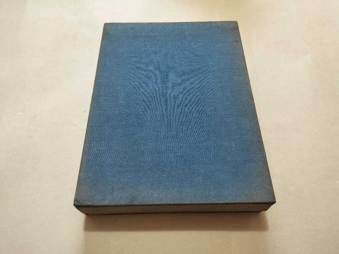 密教版画集成 限定三百部 解説共揃 大15年