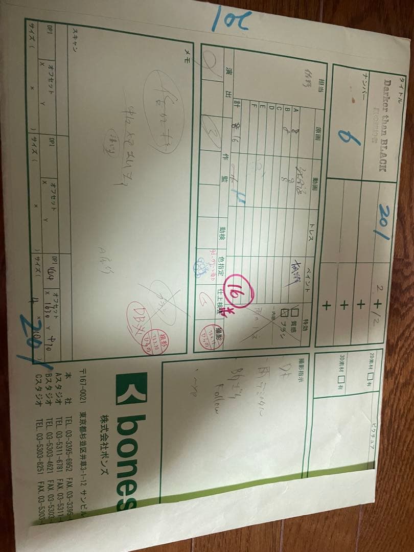 Darker than black 黒の契約者　セル画 横顔 32枚セット