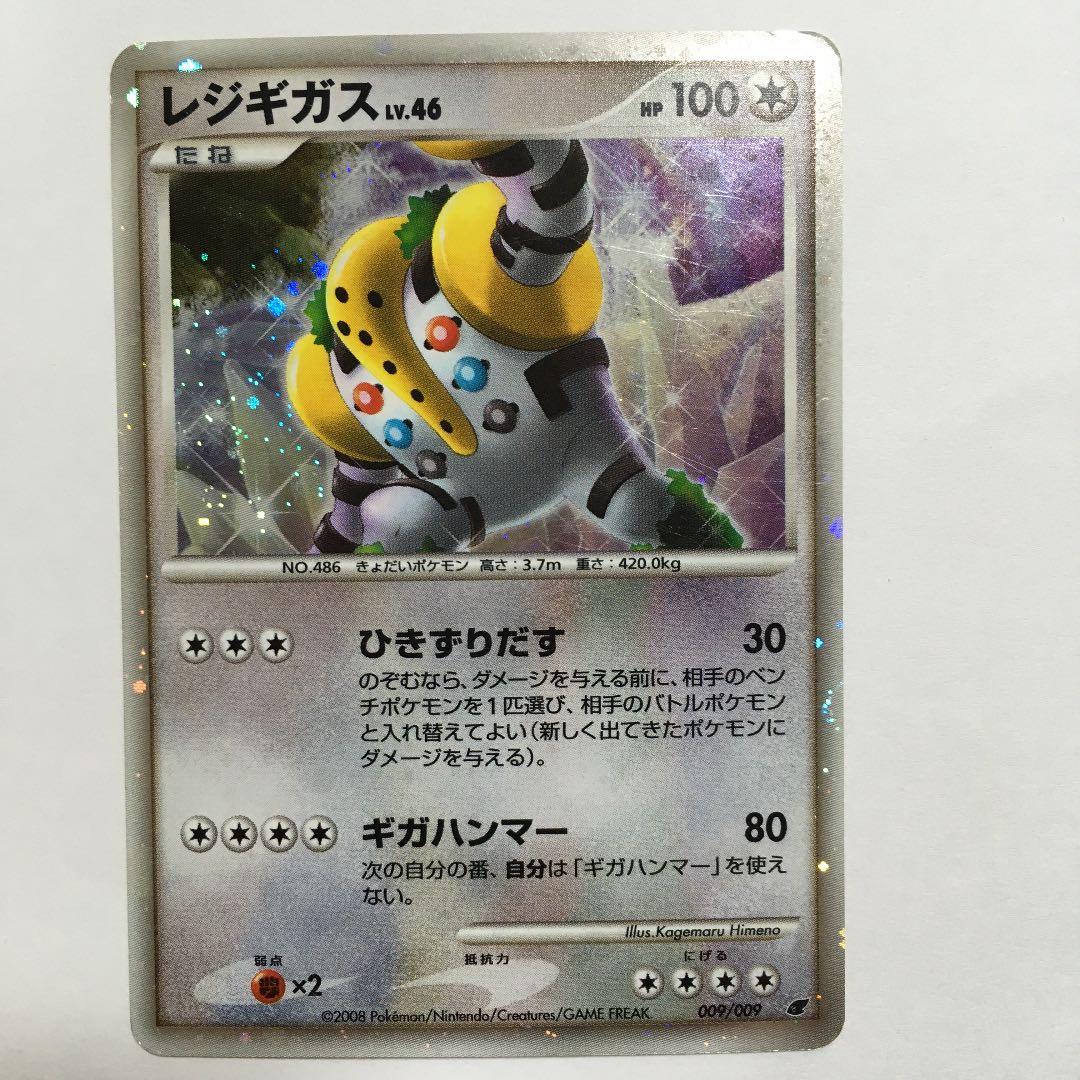 ポケモンカードゲーム レジギガス 2008年 - メルカリ