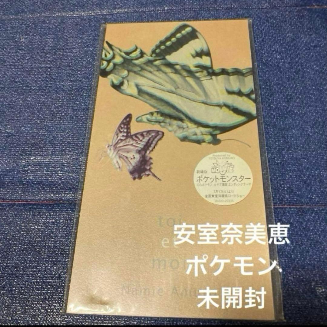 安室奈美恵　ポケモン toi et moi 8センチ8cmシングル邦楽CD 新品 8cm】toi et moi 中古CD | ブックオフ公式オンラインストア