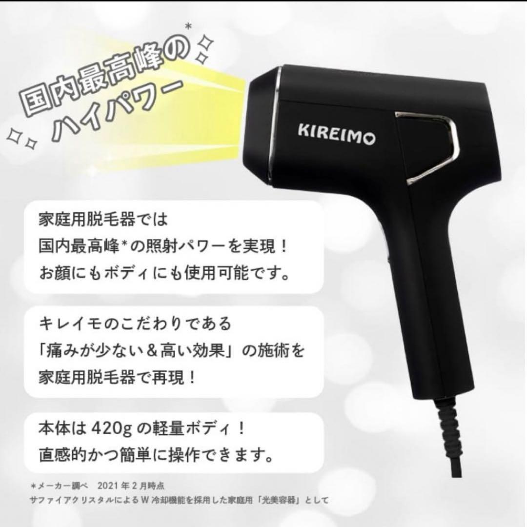 【家庭用脱毛器　折りたたみサングラス付き】