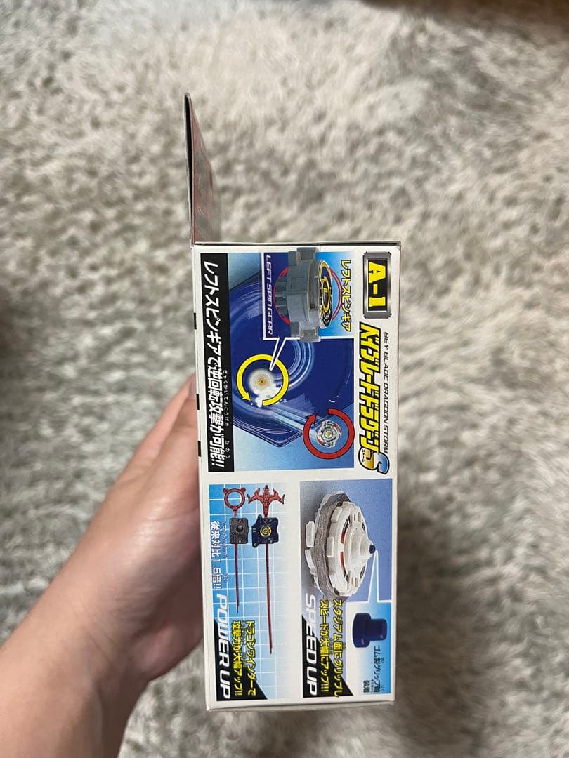 未開封 爆転シュートベイブレード ドラグーン S ストーム