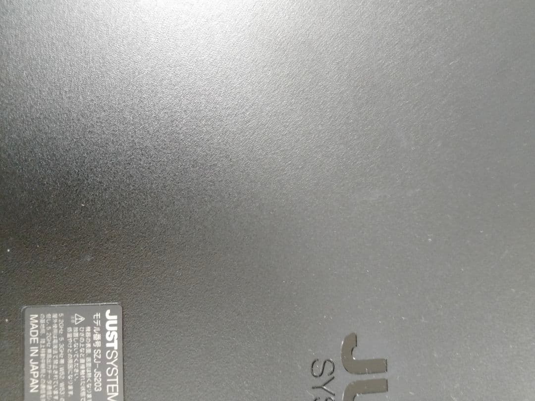 スマイルゼミ 小5から 小6 3月 szj-js203 - メルカリ