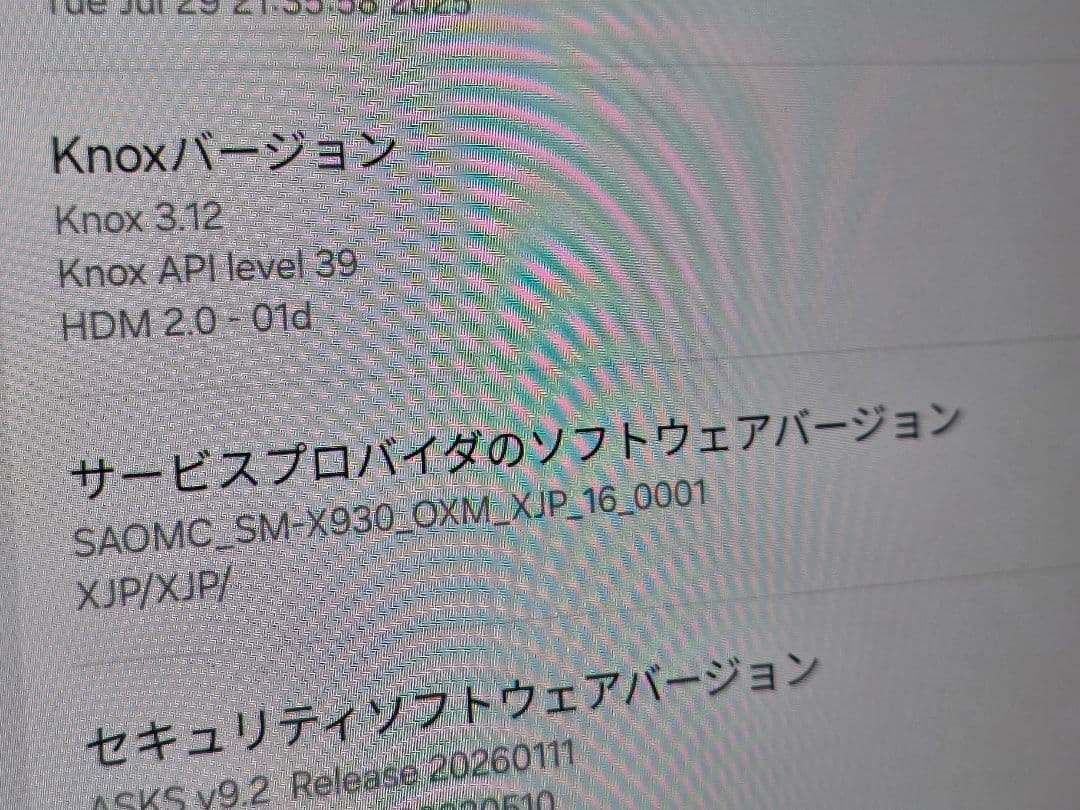 Galaxy tab S11 Ultra 256GB 日本版　ほぼ新品