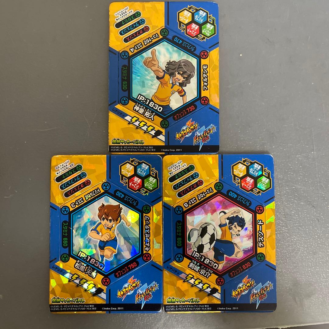 イナズマイレブン爆熱サッカーバトル 限定カード イナズマイレブン