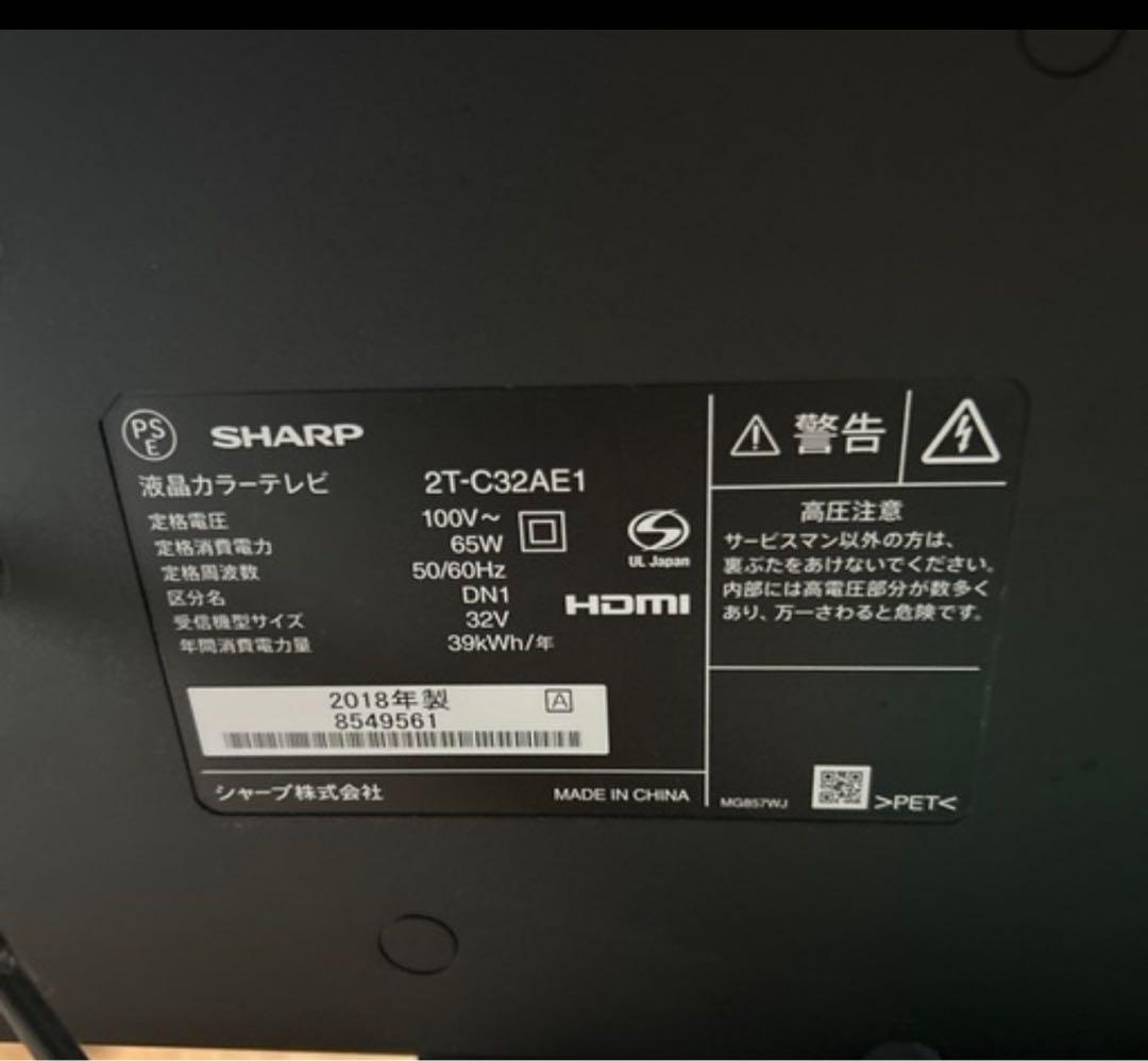 セール　SHARP テレビ　2T-C32AE1 液晶テレビ　シャープ　32型