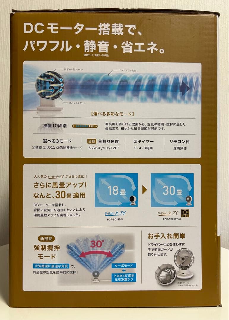 IRIS OHYAMA DC JET サーキュレーター PCF-SDC18T-W