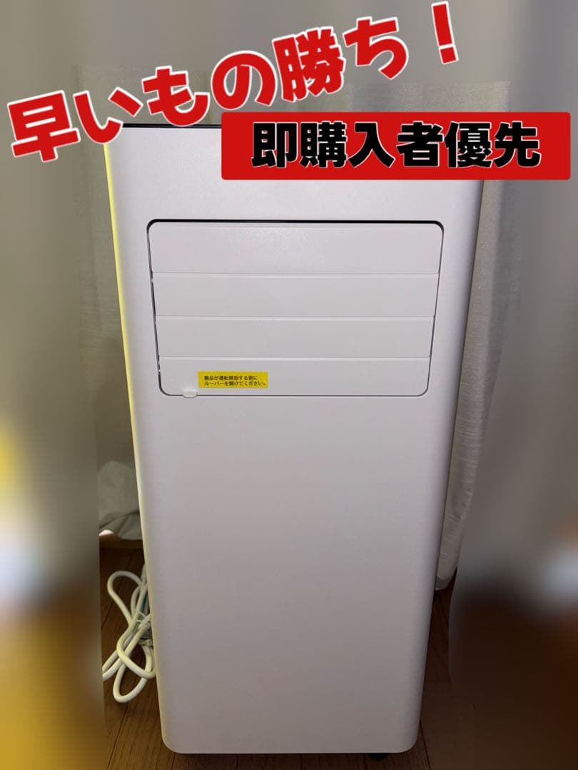 スポットエアコン SC-DQ2546 Amazon | どこでも置くだけスポットエアコン SC-DQ2546-WH スポット