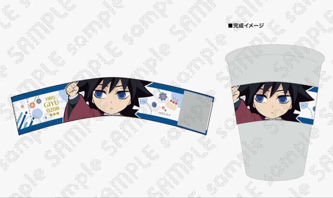 鬼滅の刃 冨岡義勇 バースデー 2026 ドリンクスリーブ - メルカリ