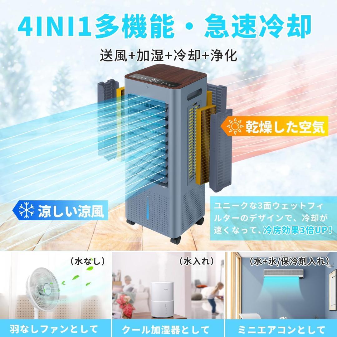 冷風機 冷風扇 冷風扇風機 3方向 吸水 冷感 冷房 大容量冷風機 グレー 夏