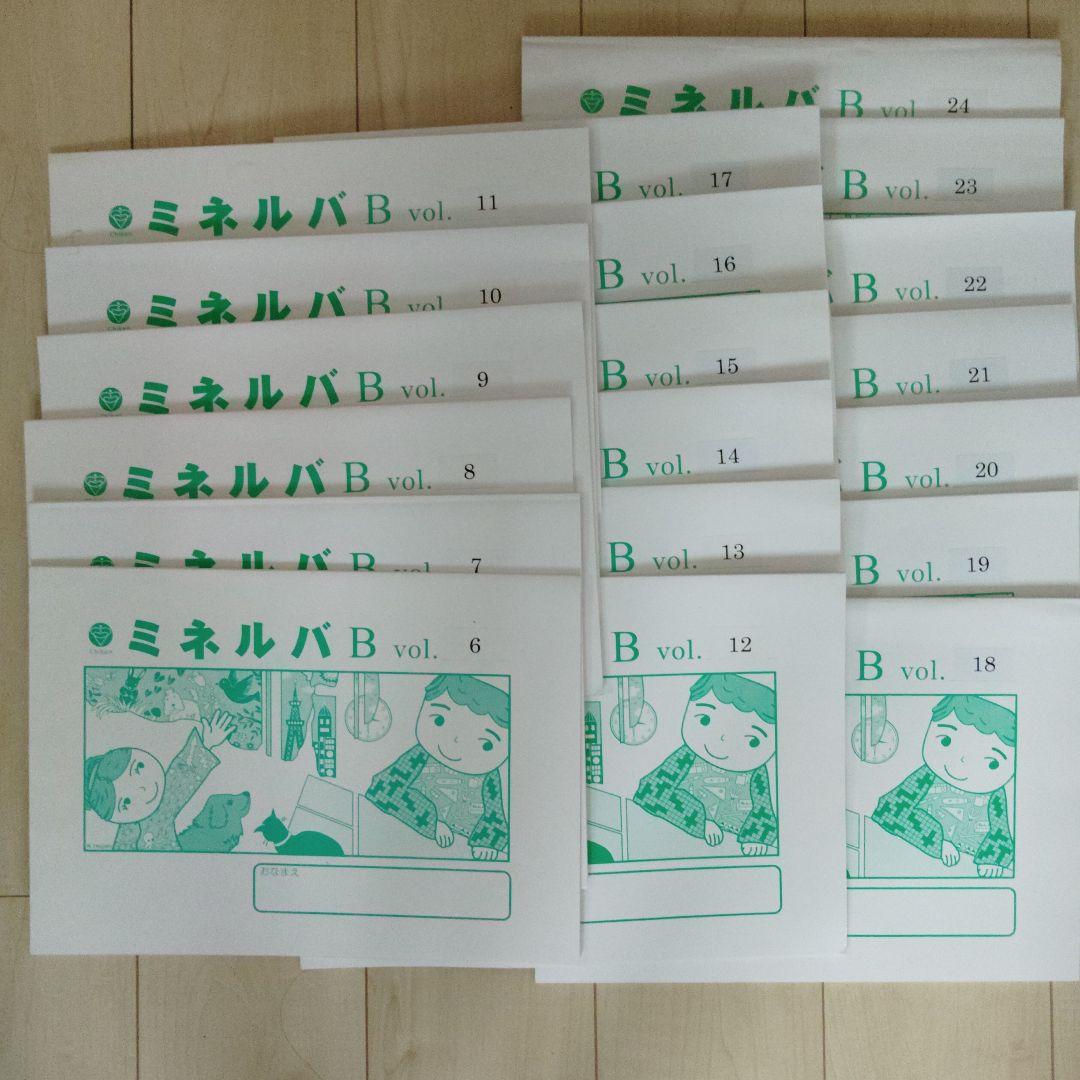 ミネルバ Bシリーズ 19巻セット ミネルバ Bシリーズ 19巻セット｜Yahoo!フリマ（旧PayPayフリマ）