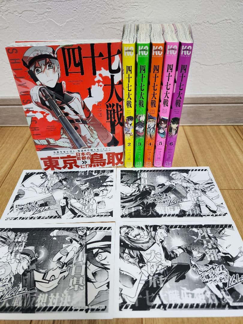 四十七大戦 1-6 全巻初版 特典付き - メルカリ