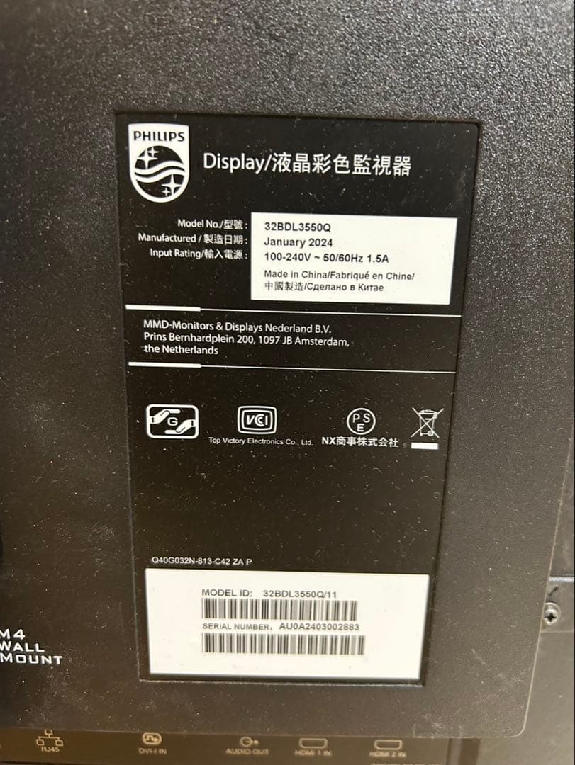 フィリップス Philips 32型 32BDL3550Q/11 リモコンなし②