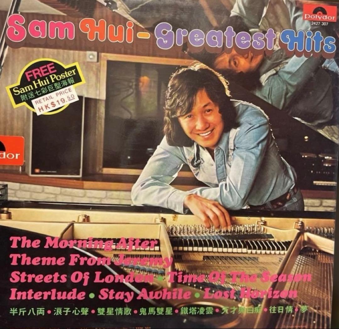 1976年 許冠傑 サミュエル・ホイのベストアルバム（ポスター付