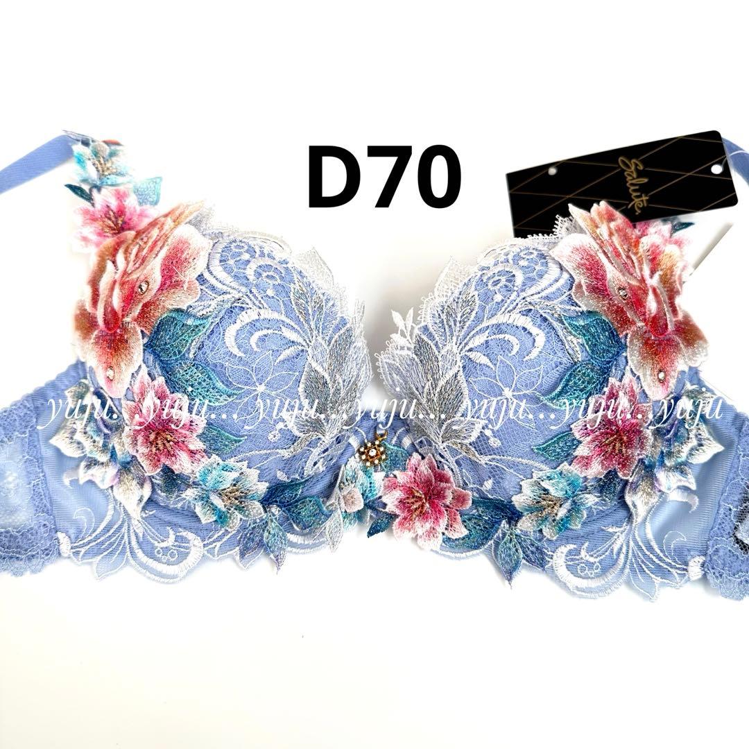 ワコール/サルート 店舗限定 09G 新品タグ付 p-upブラD70 PU - メルカリ